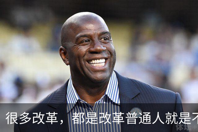 很多改革，都是改革普通人就是不改革自己，不足以服人